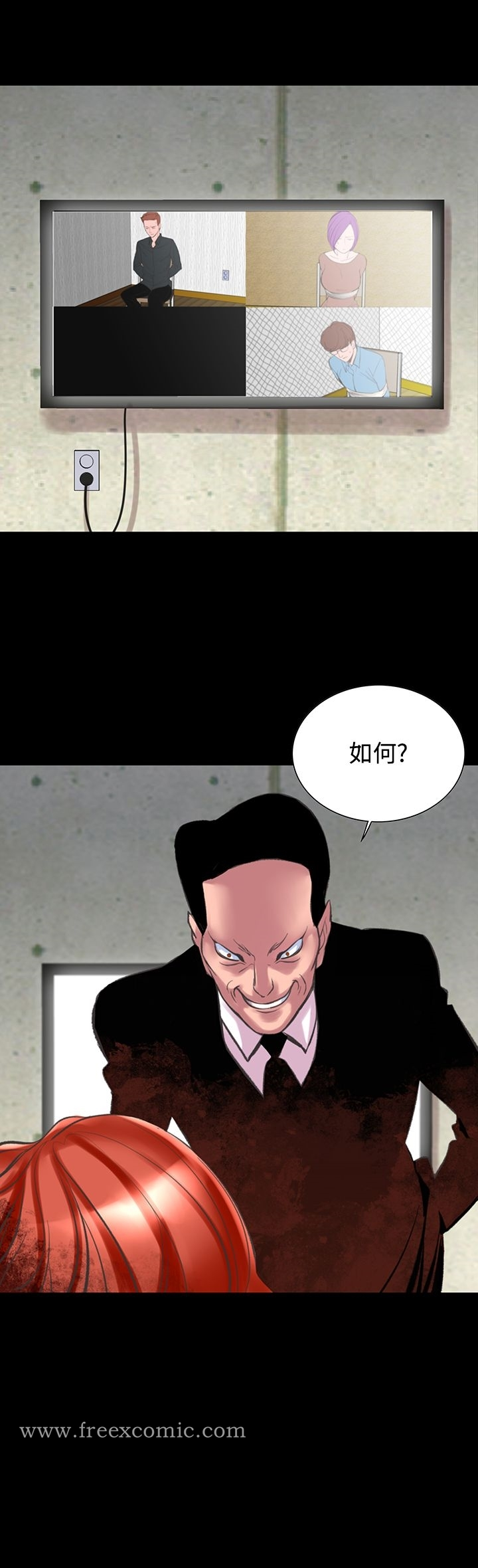 机密檔案SecretFolder - 第23话 - page 32