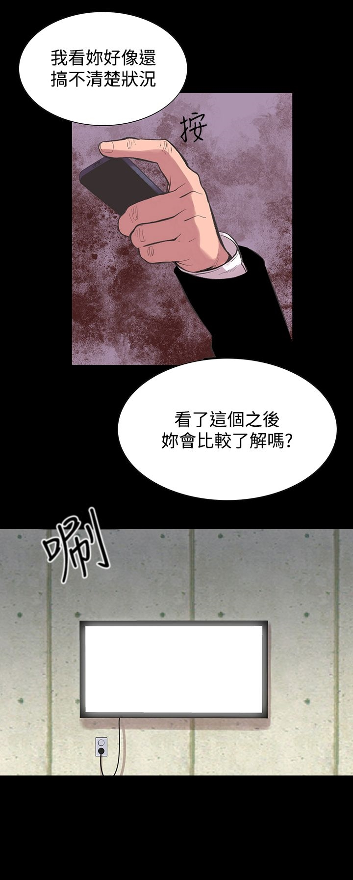 机密檔案SecretFolder - 第23话 - page 33