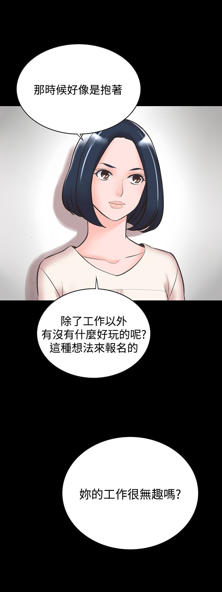 机密檔案SecretFolder - 第13话 - page 5