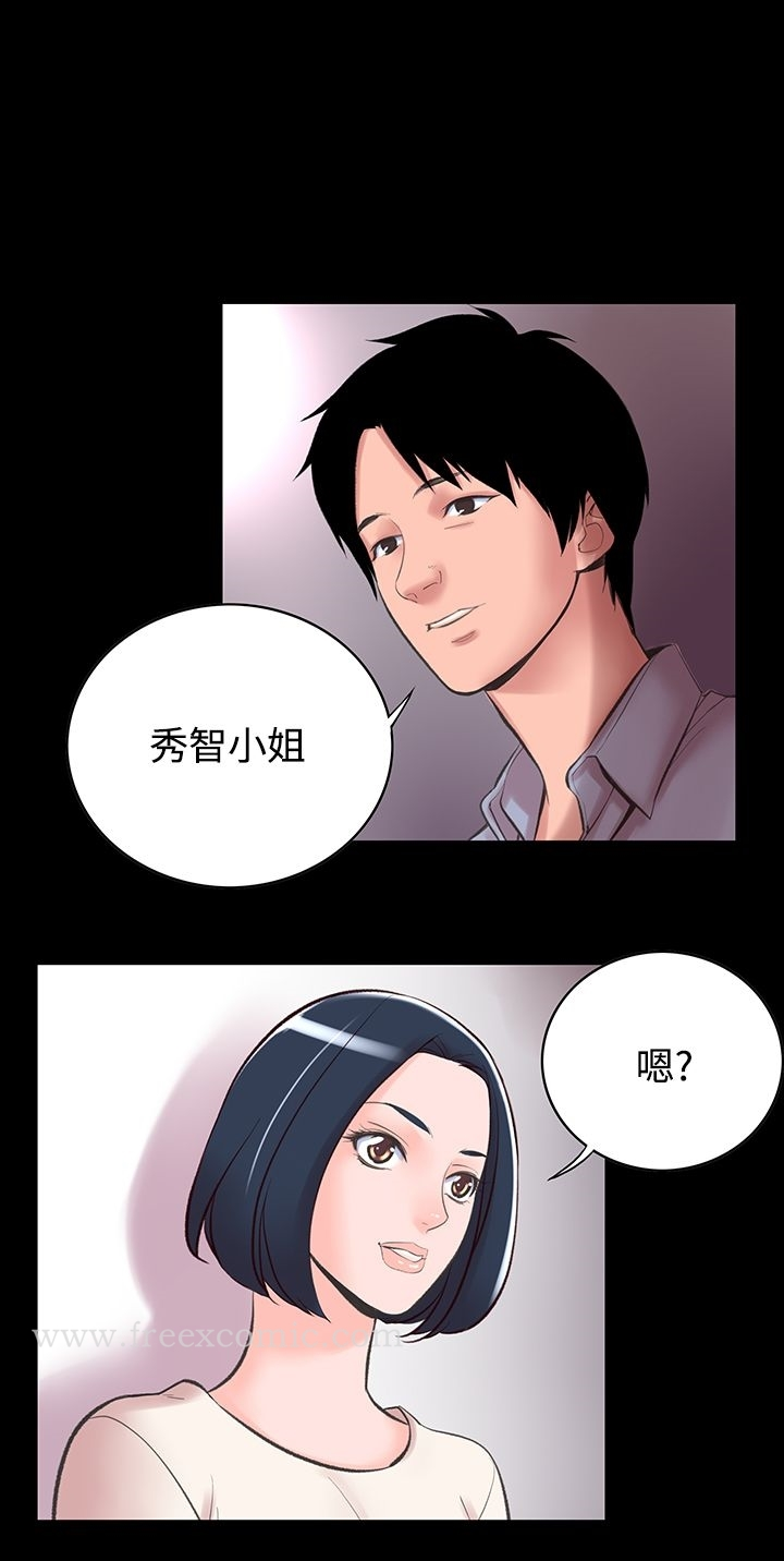 机密檔案SecretFolder - 第13话 - page 9