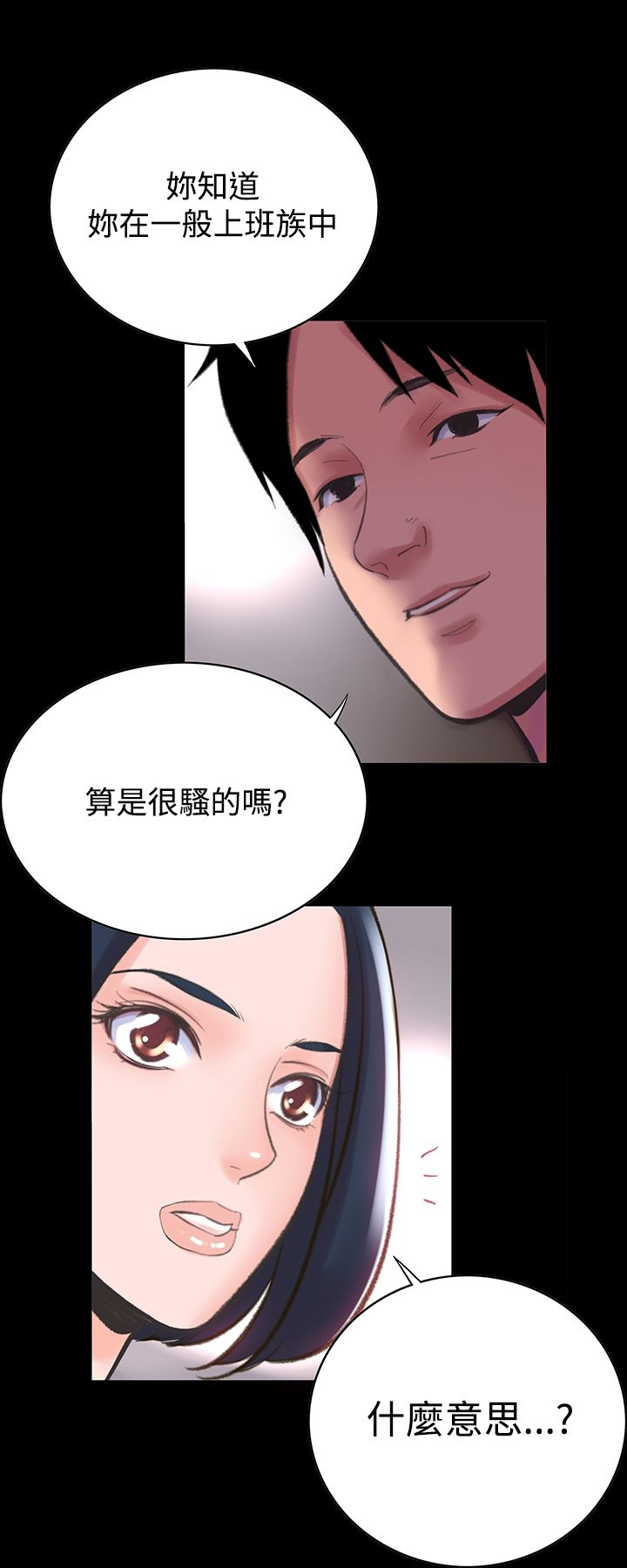 机密檔案SecretFolder - 第13话 - page 10