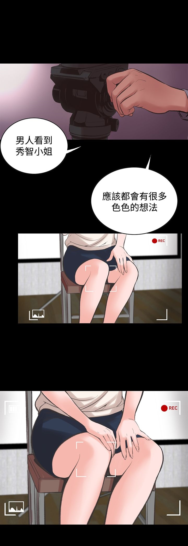 机密檔案SecretFolder - 第13话 - page 11
