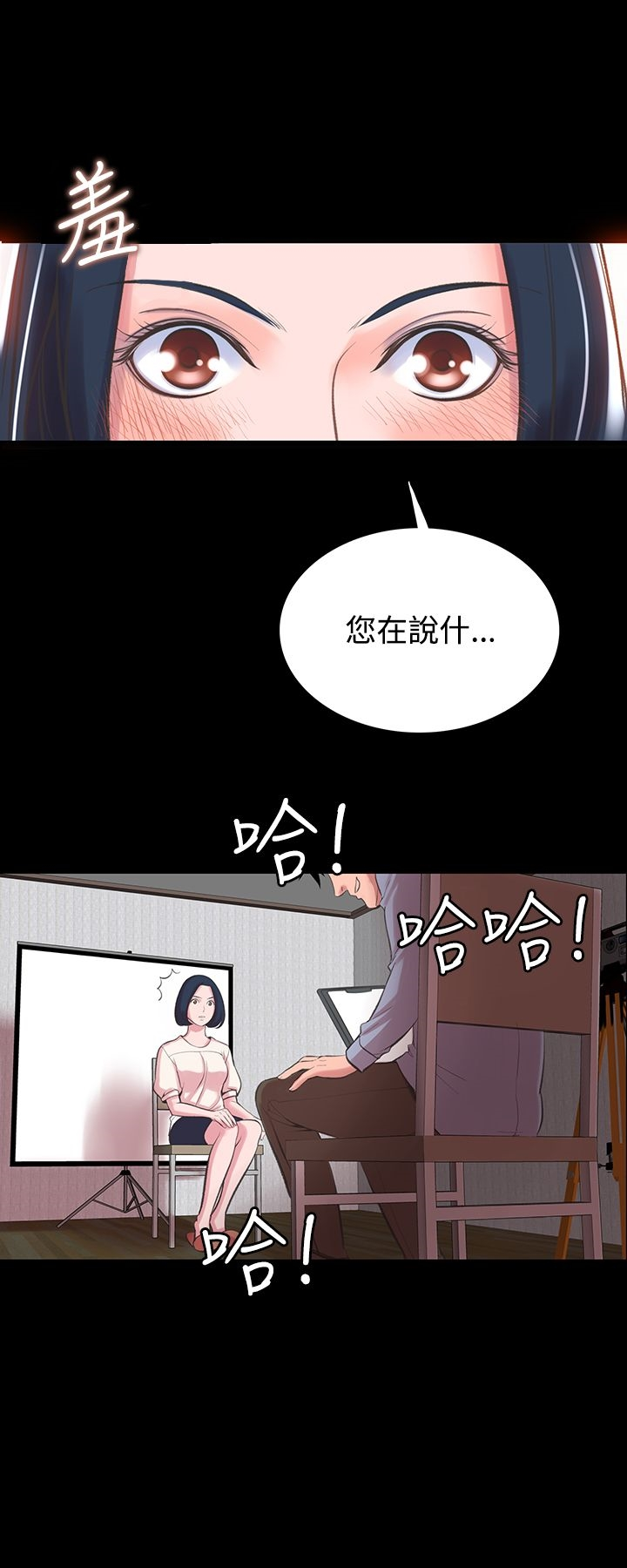 机密檔案SecretFolder - 第13话 - page 13