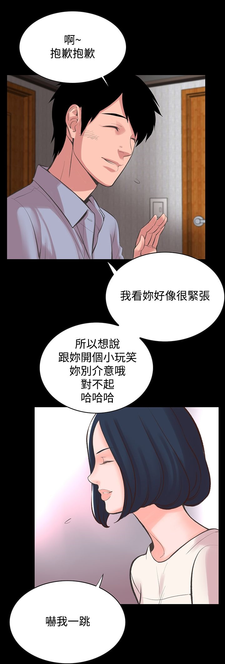 机密檔案SecretFolder - 第13话 - page 14