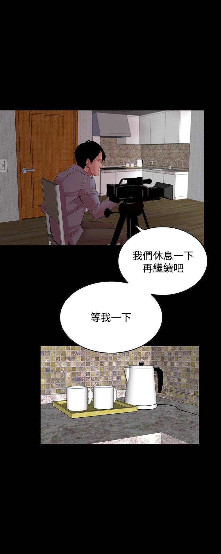 机密檔案SecretFolder - 第13话 - page 15