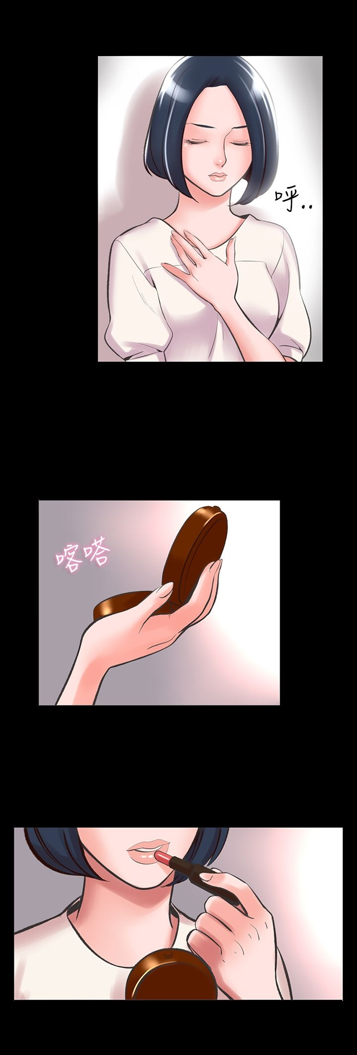 机密檔案SecretFolder - 第13话 - page 16