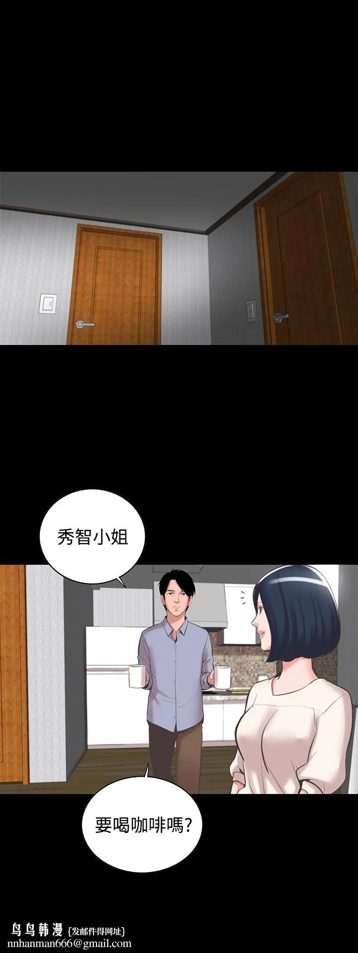 机密檔案SecretFolder - 第13话 - page 18