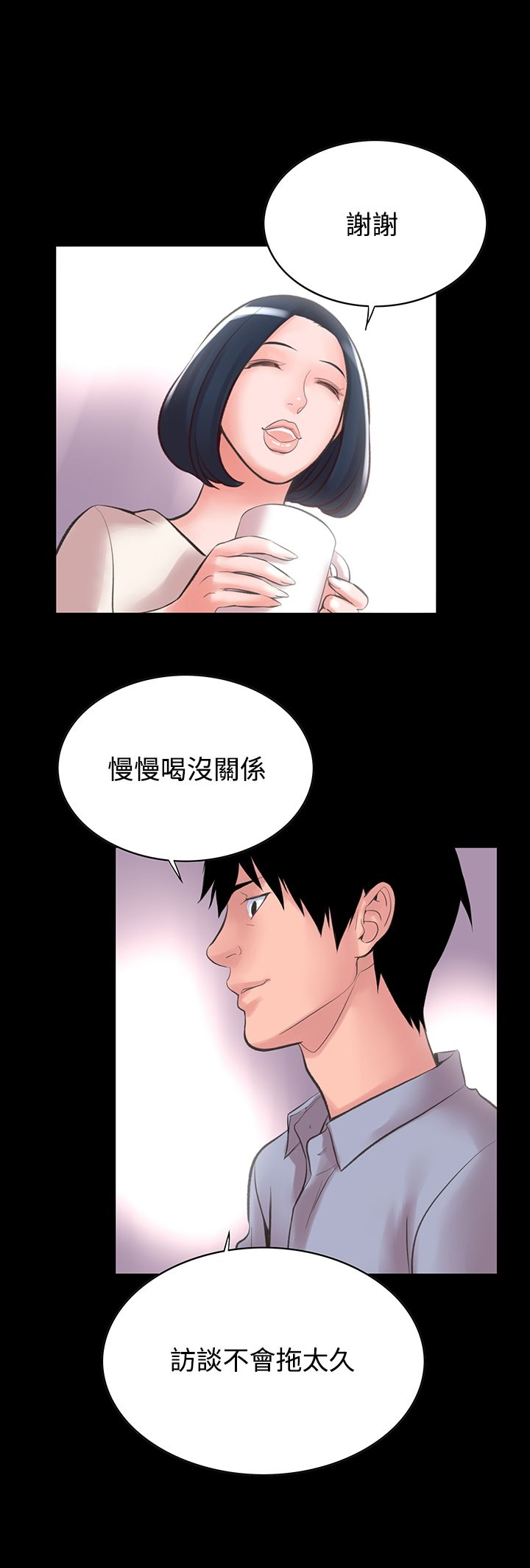 机密檔案SecretFolder - 第13话 - page 19
