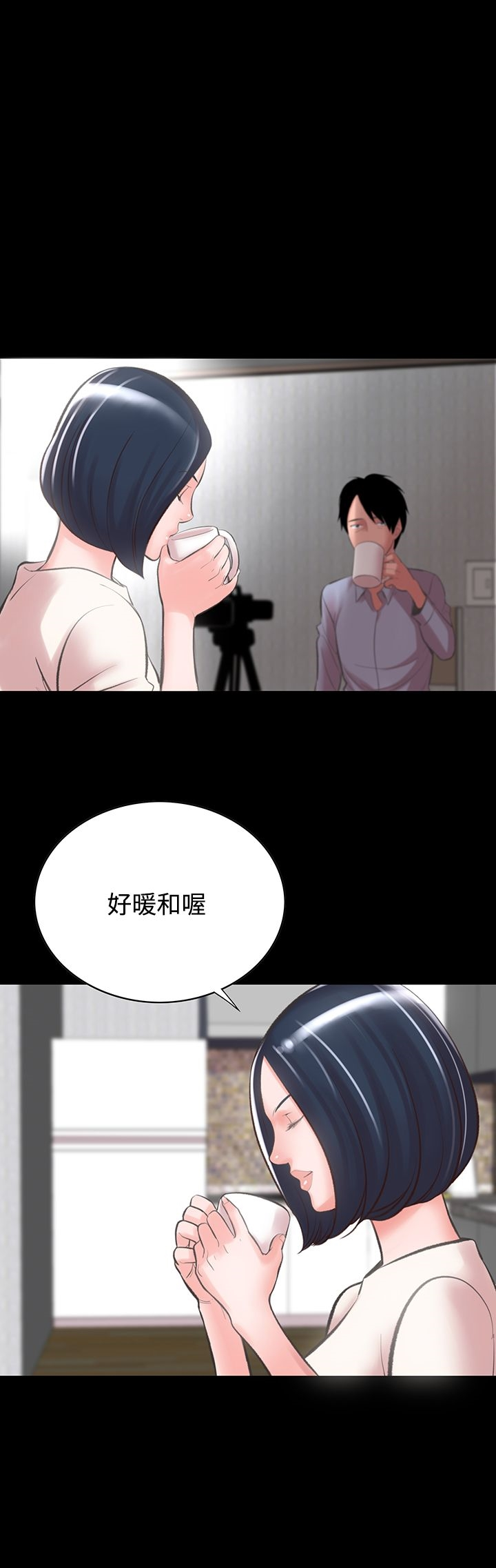机密檔案SecretFolder - 第13话 - page 20