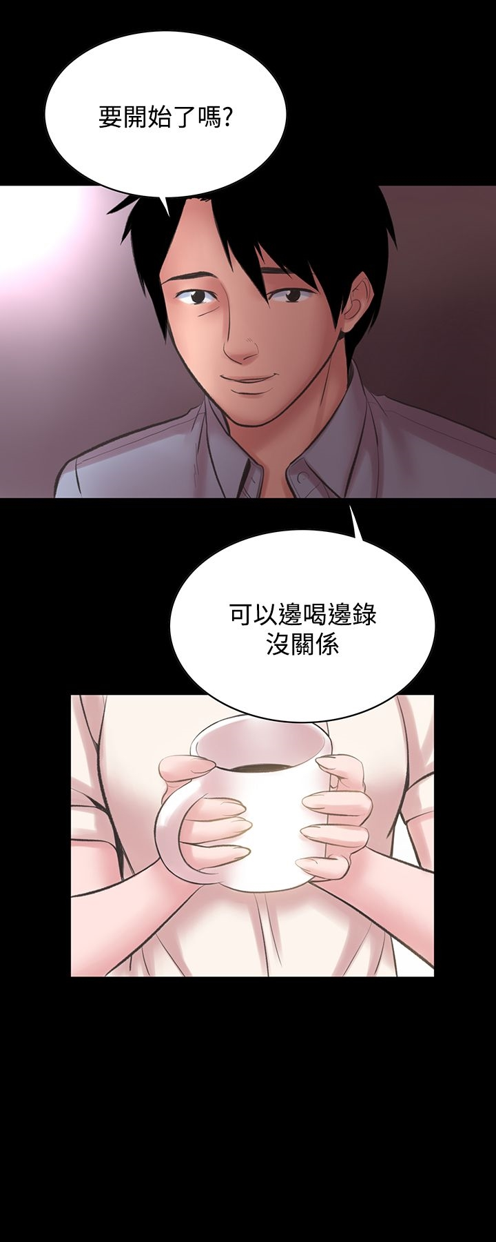 机密檔案SecretFolder - 第13话 - page 21