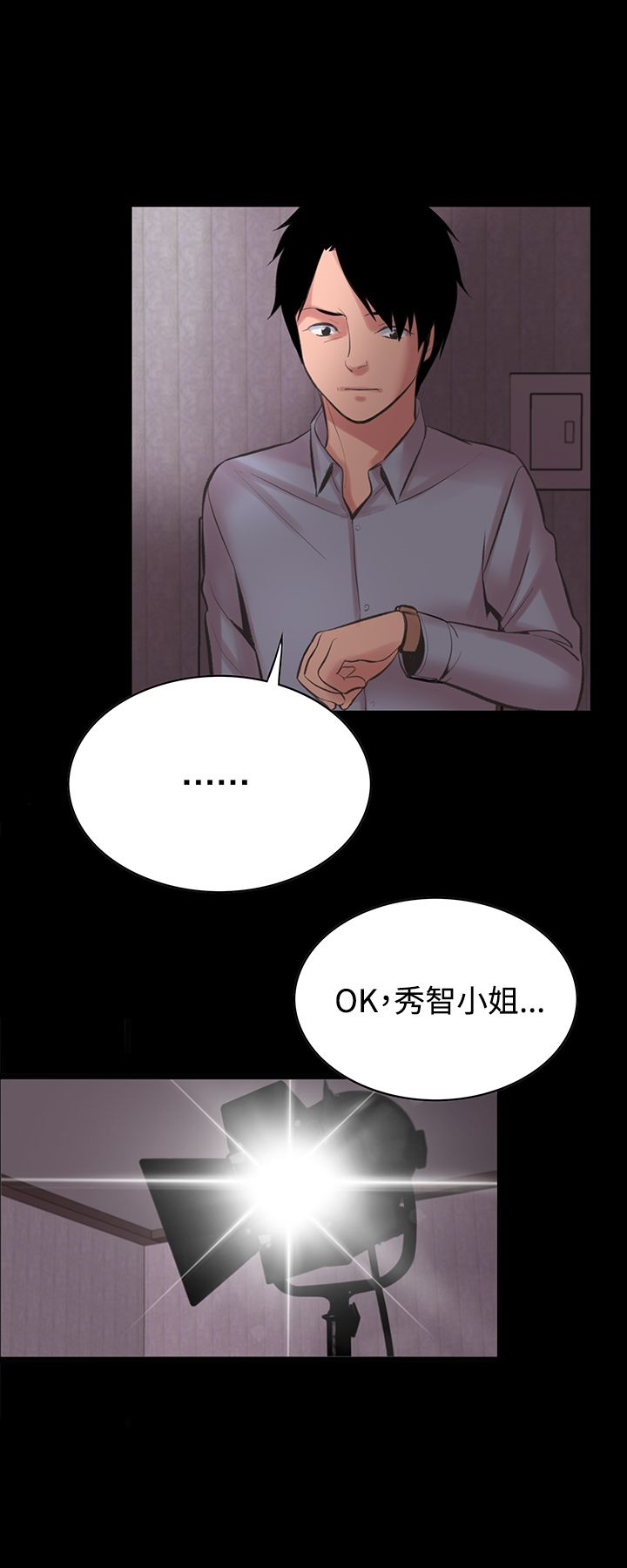 机密檔案SecretFolder - 第13话 - page 23