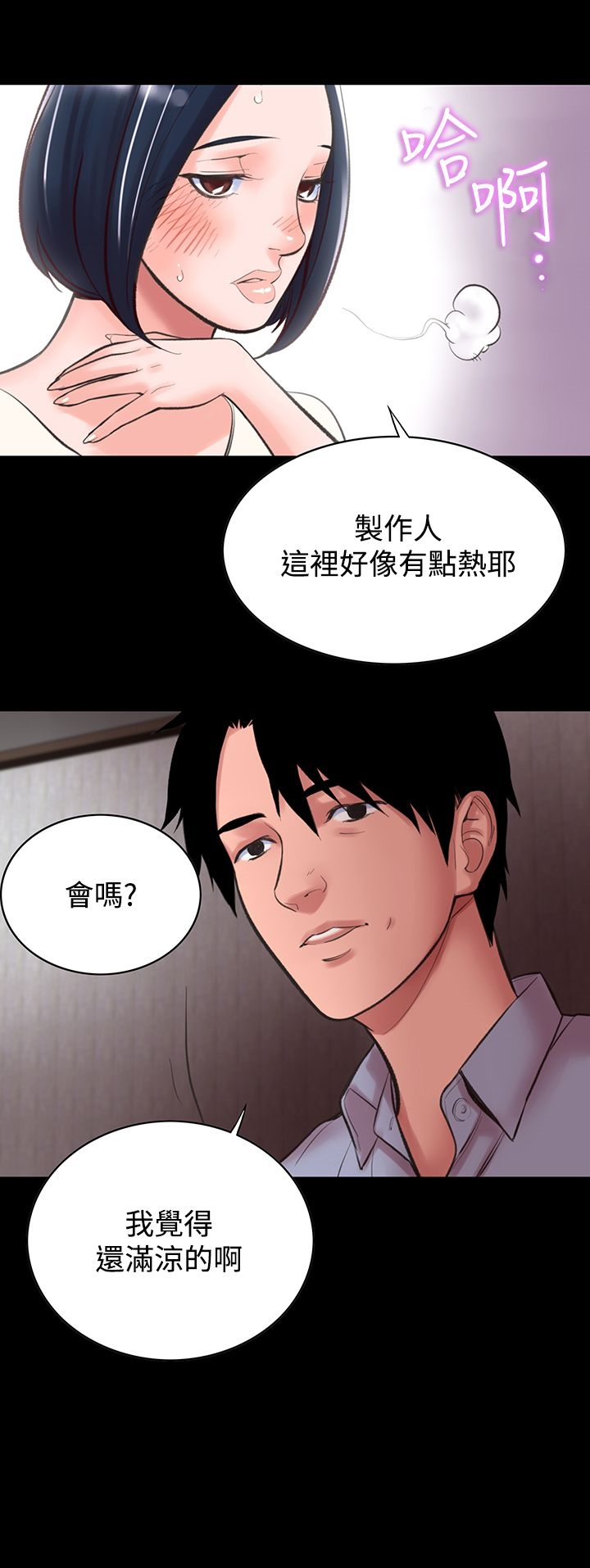机密檔案SecretFolder - 第13话 - page 24