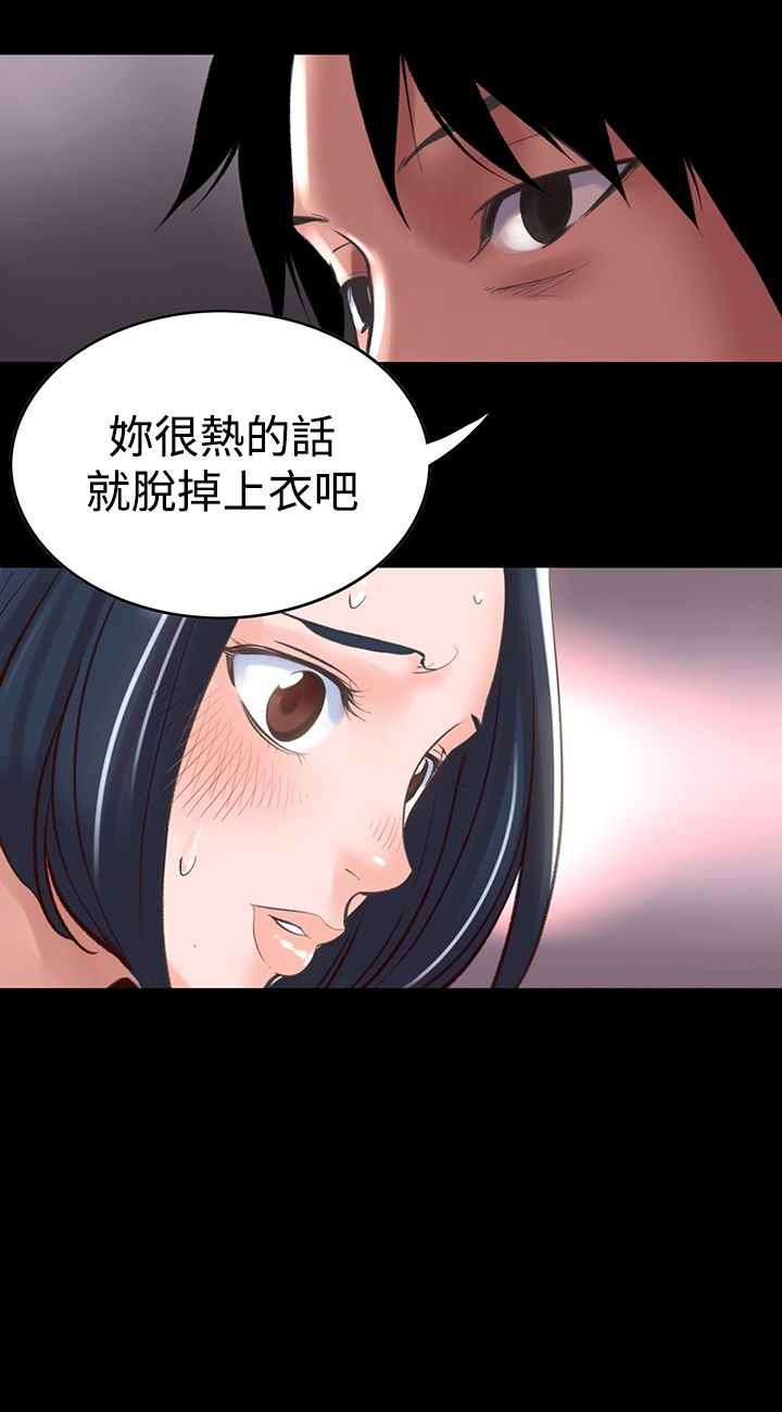 机密檔案SecretFolder - 第13话 - page 25