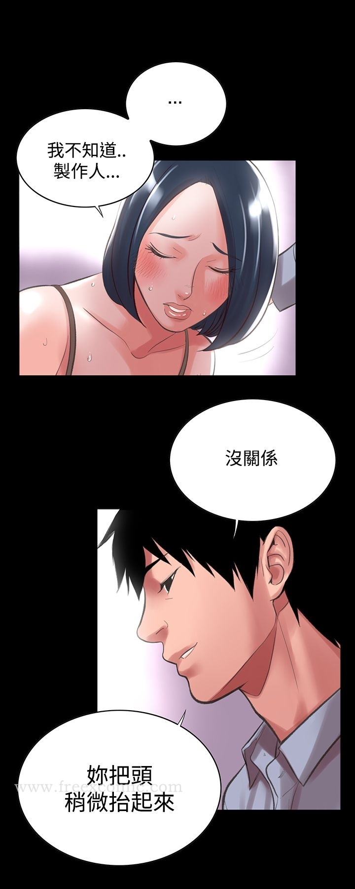 机密檔案SecretFolder - 第13话 - page 28