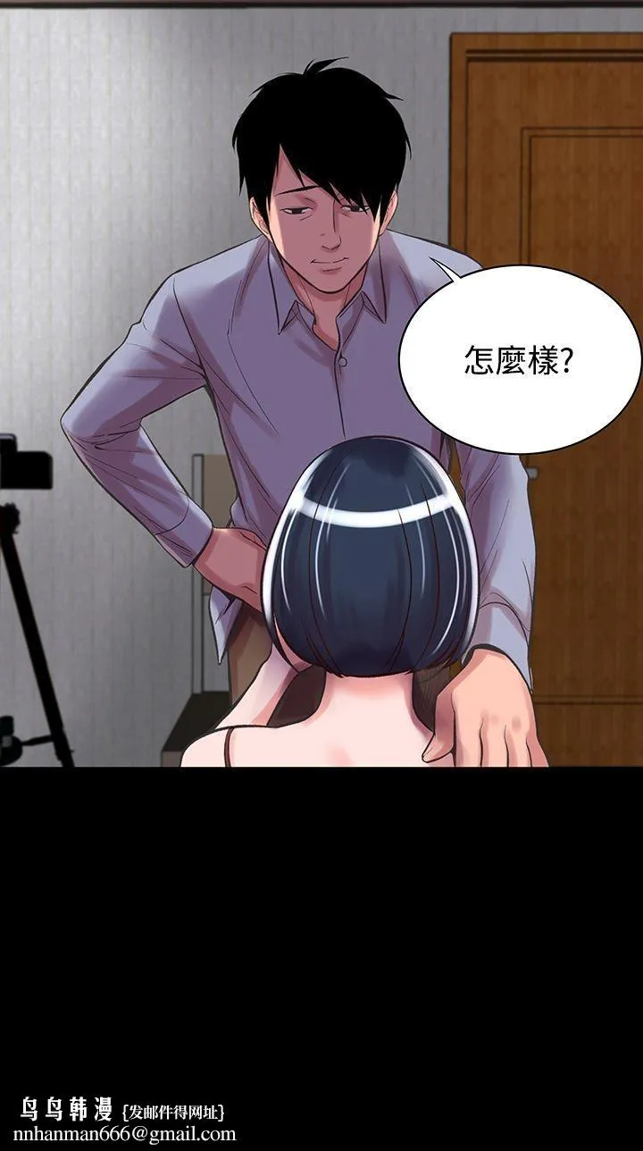 机密檔案SecretFolder - 第13话 - page 32