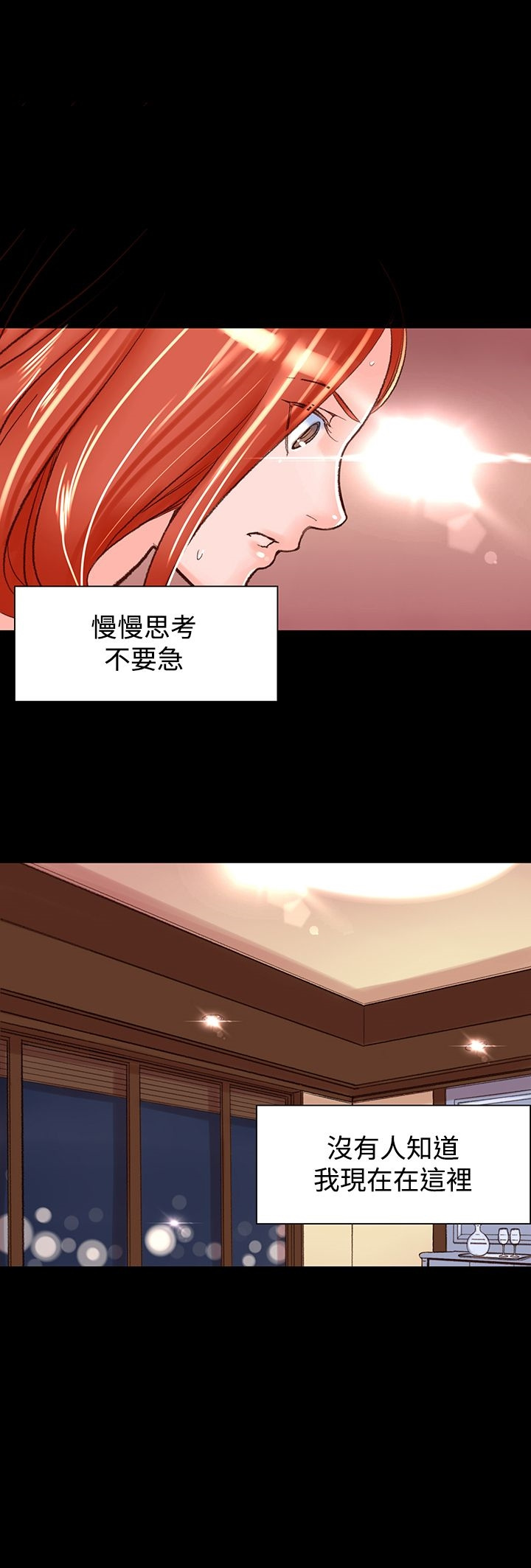 机密檔案SecretFolder - 第4话 - page 2
