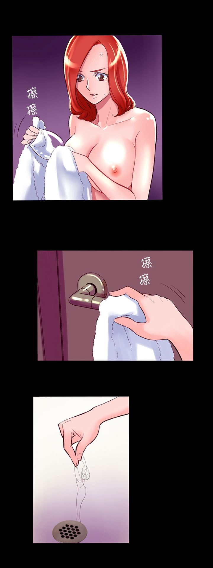 机密檔案SecretFolder - 第4话 - page 3