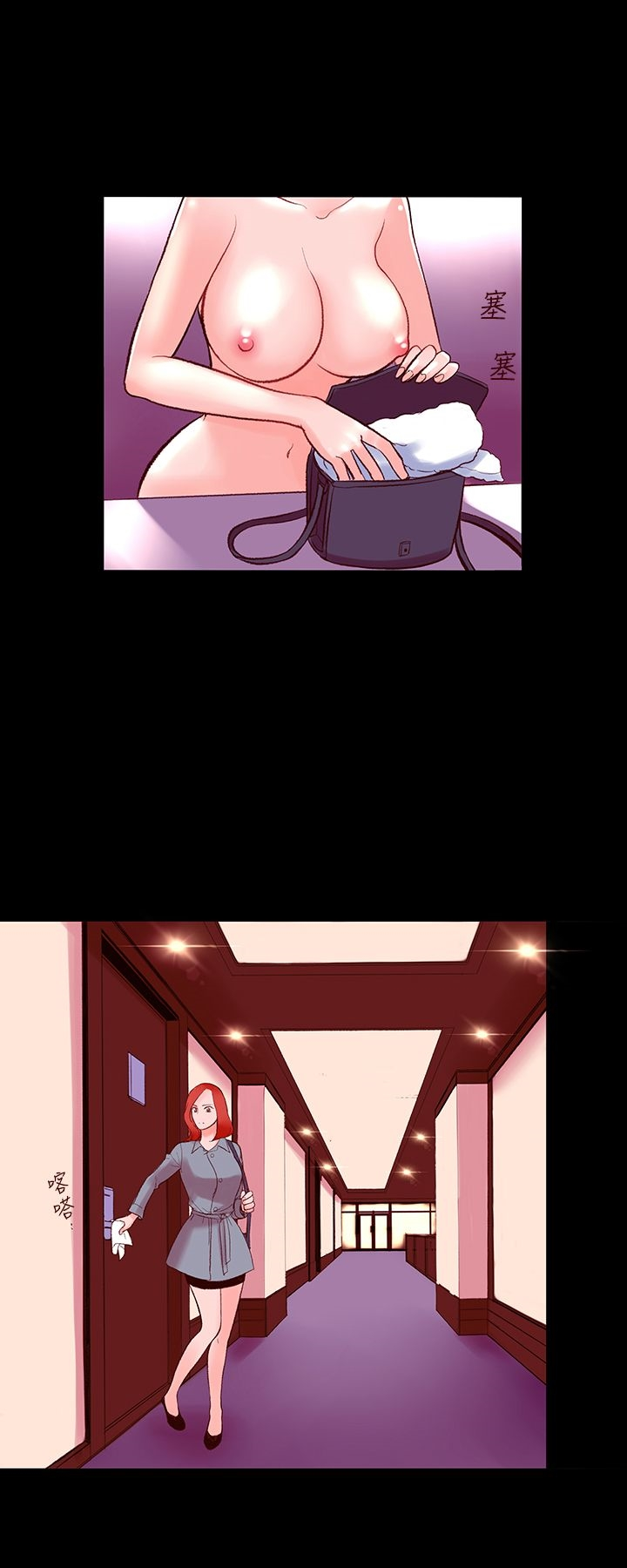 机密檔案SecretFolder - 第4话 - page 4