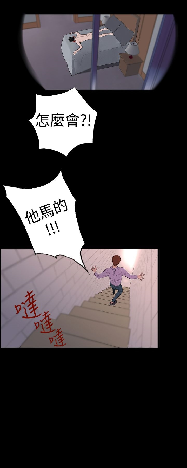 机密檔案SecretFolder - 第4话 - page 7