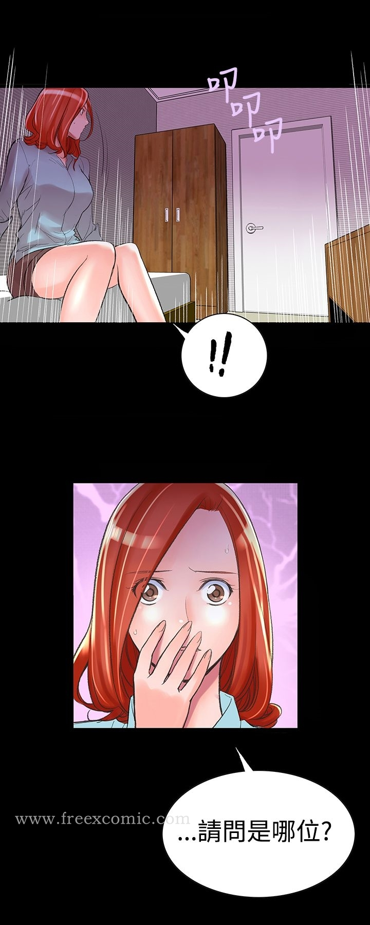 机密檔案SecretFolder - 第4话 - page 11