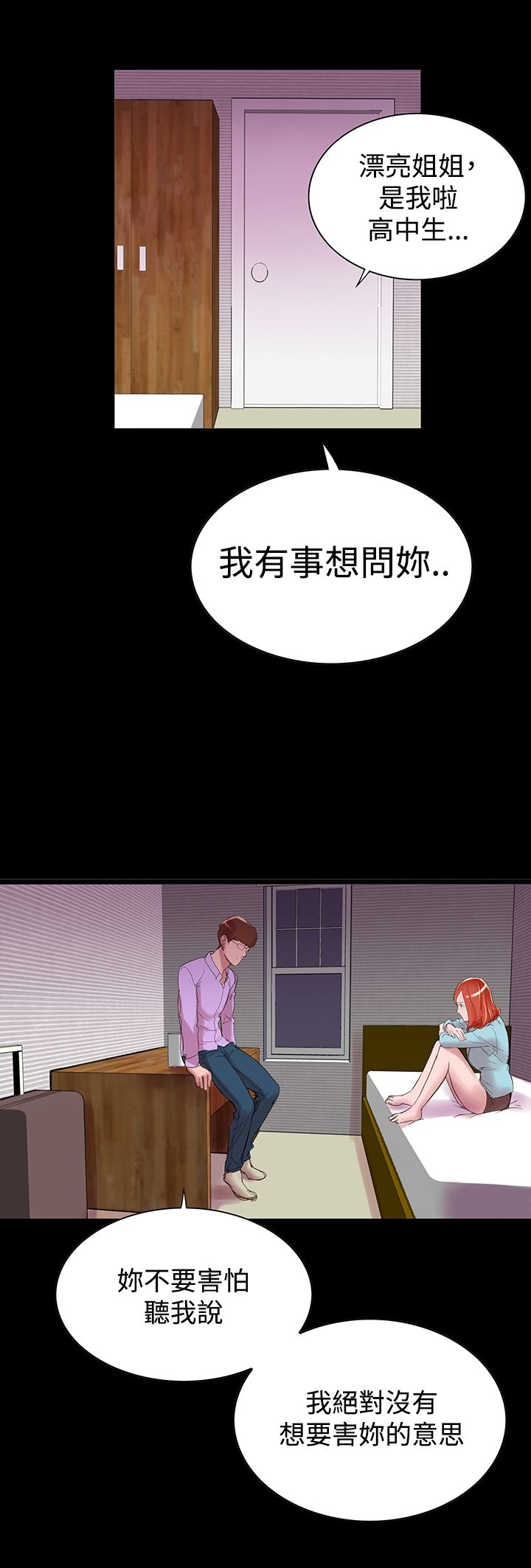 机密檔案SecretFolder - 第4话 - page 12
