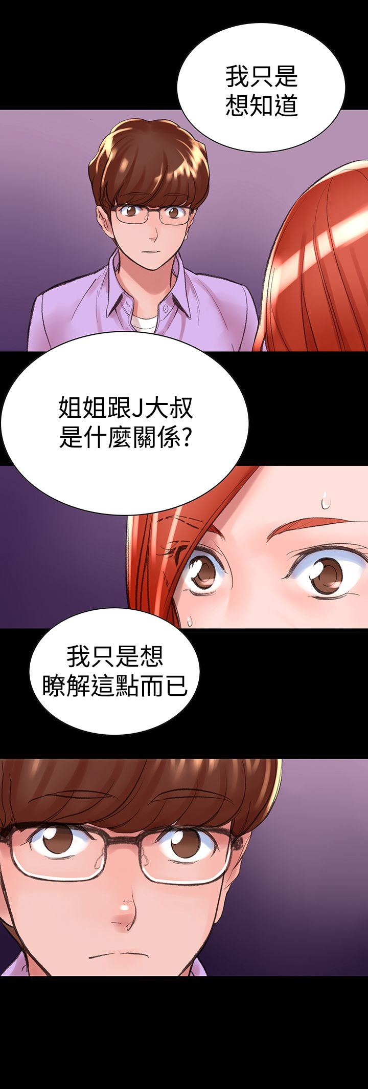 机密檔案SecretFolder - 第4话 - page 13