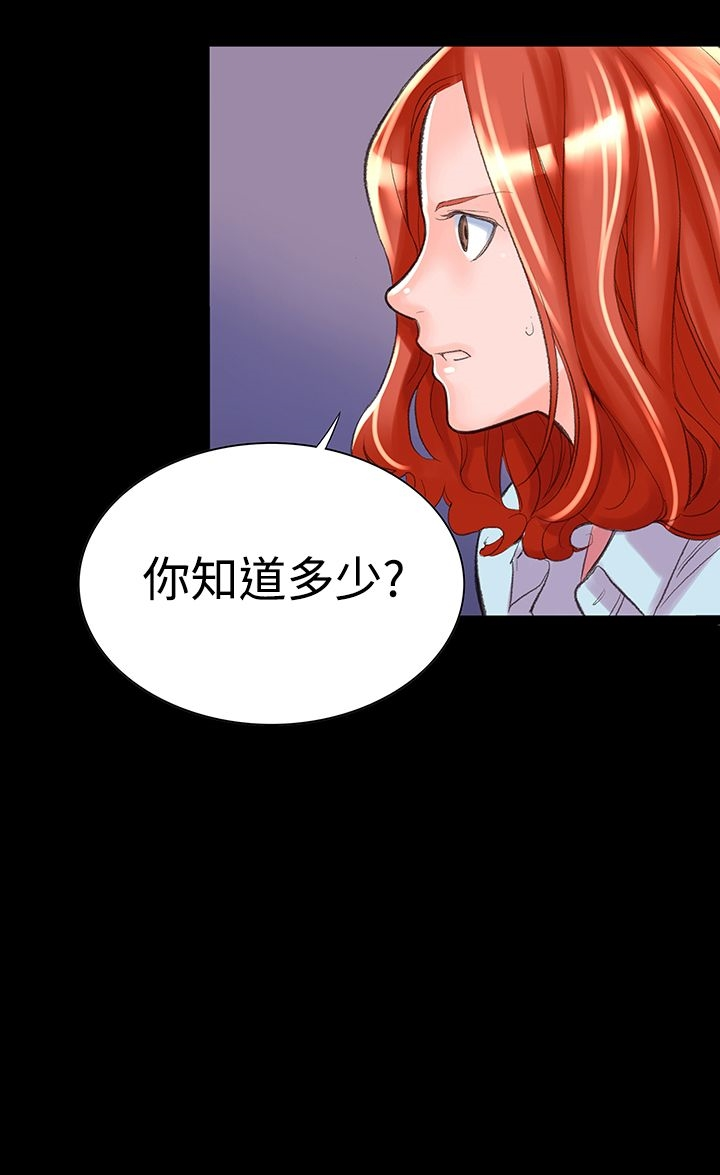 机密檔案SecretFolder - 第4话 - page 14