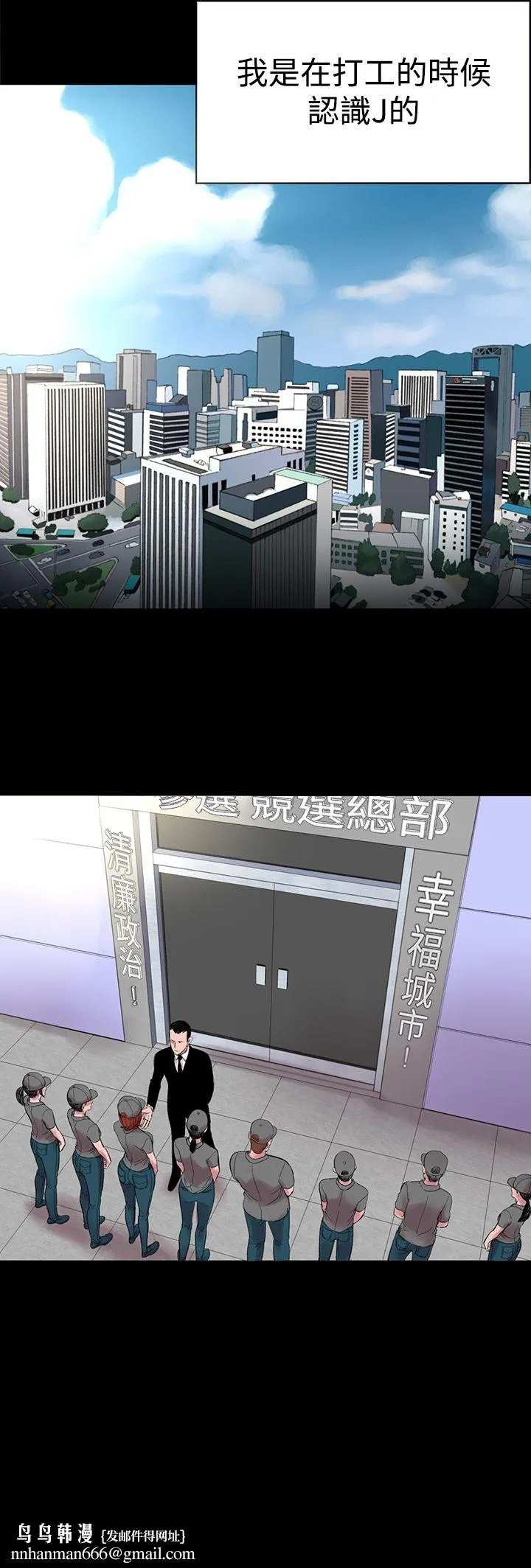 机密檔案SecretFolder - 第4话 - page 18