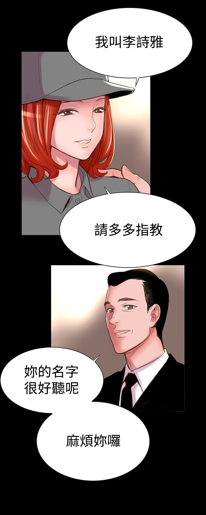 机密檔案SecretFolder - 第4话 - page 19