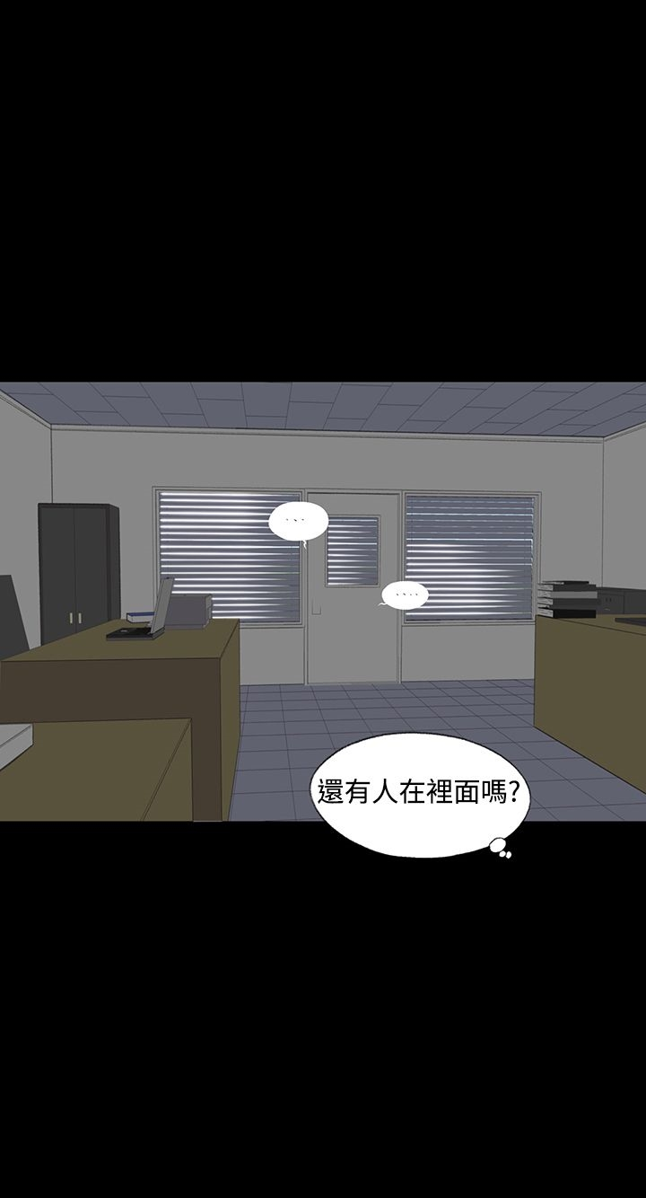 机密檔案SecretFolder - 第4话 - page 21