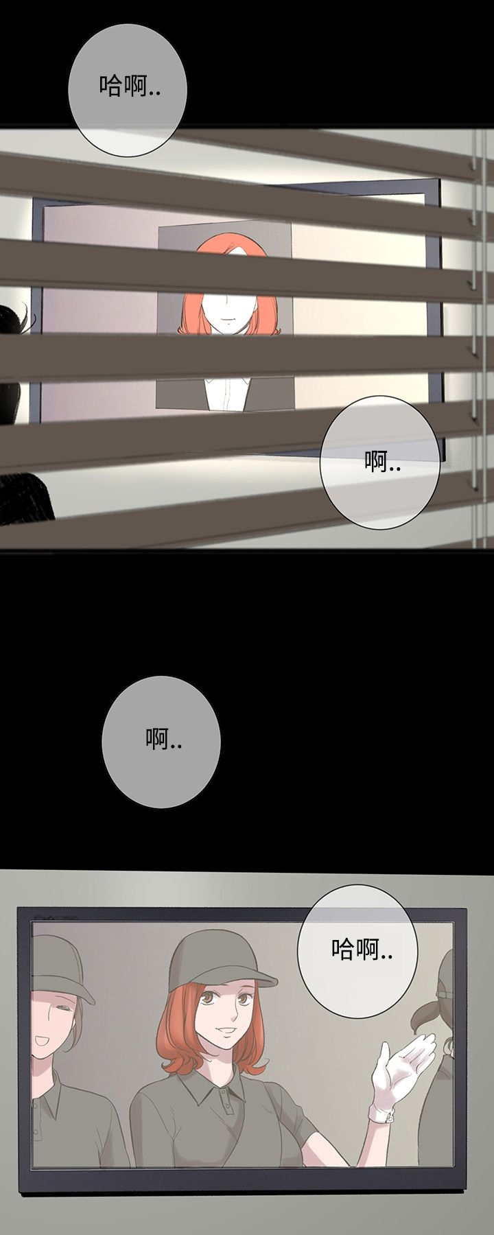 机密檔案SecretFolder - 第4话 - page 23