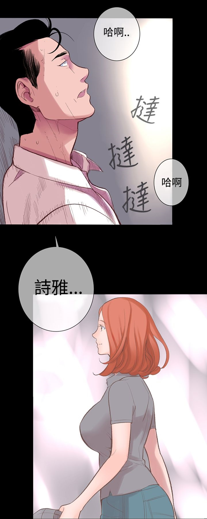 机密檔案SecretFolder - 第4话 - page 24