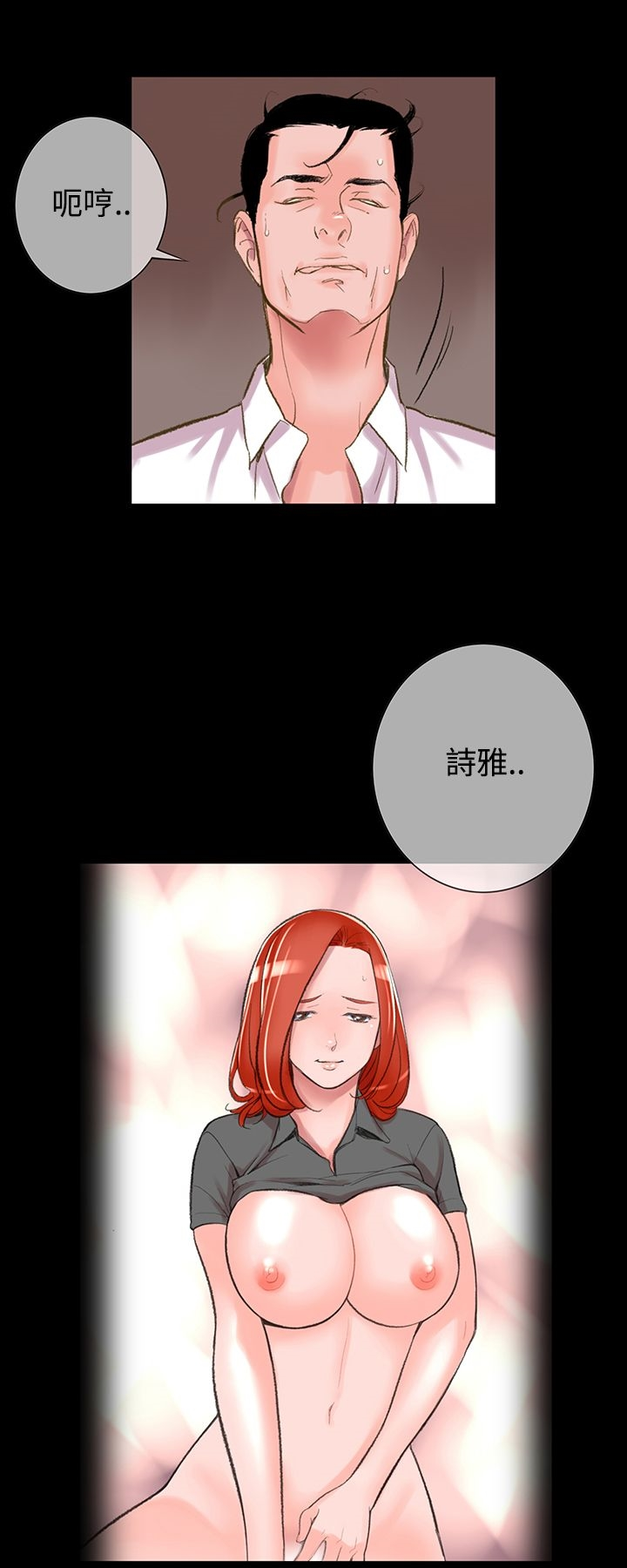 机密檔案SecretFolder - 第4话 - page 25