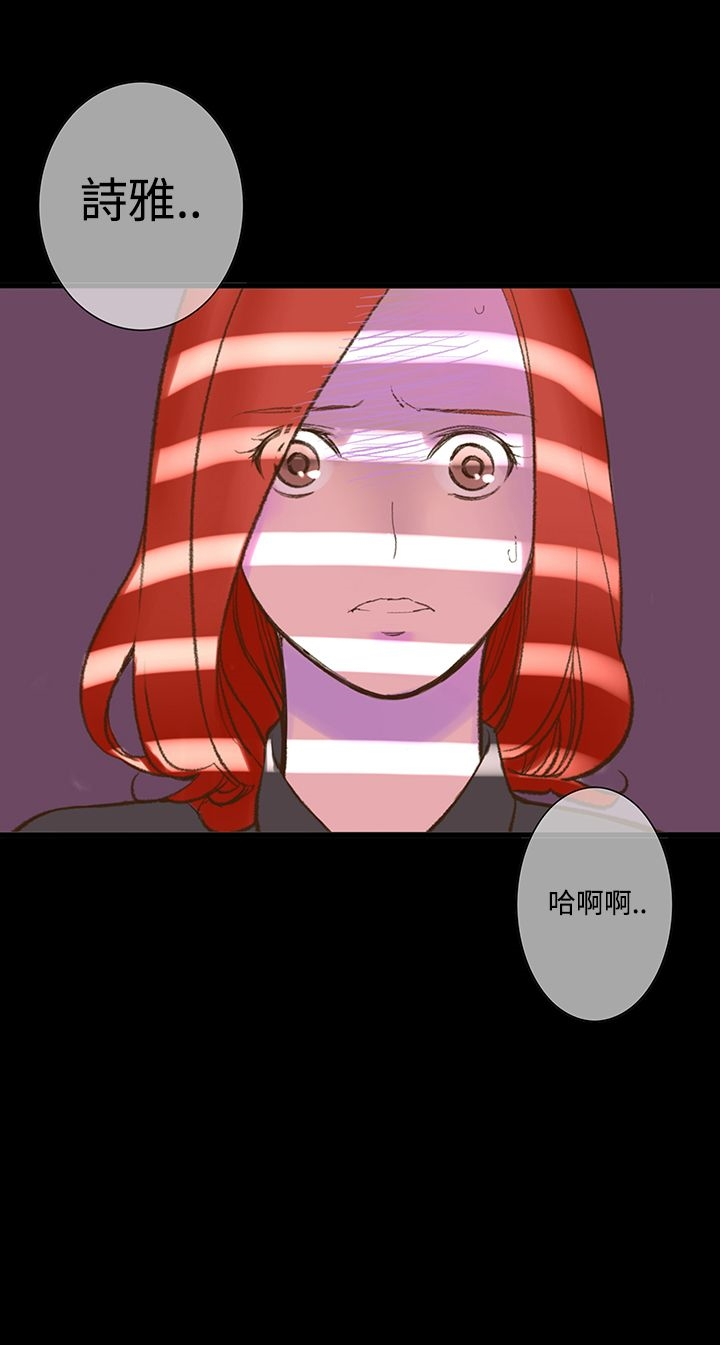 机密檔案SecretFolder - 第4话 - page 28