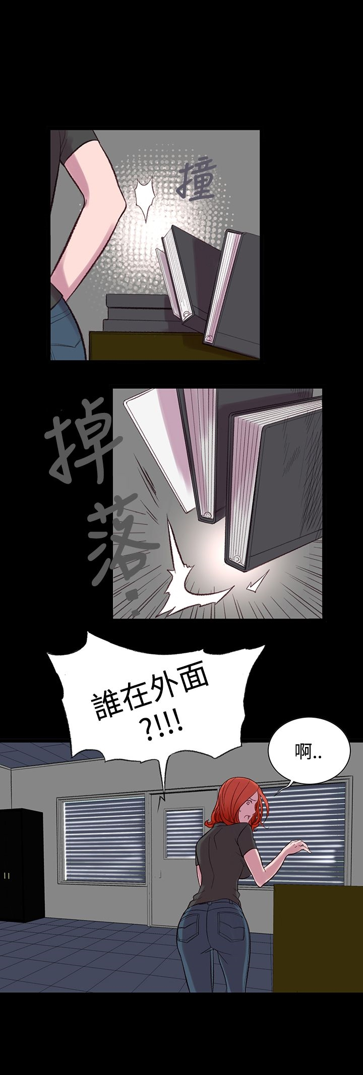 机密檔案SecretFolder - 第4话 - page 29