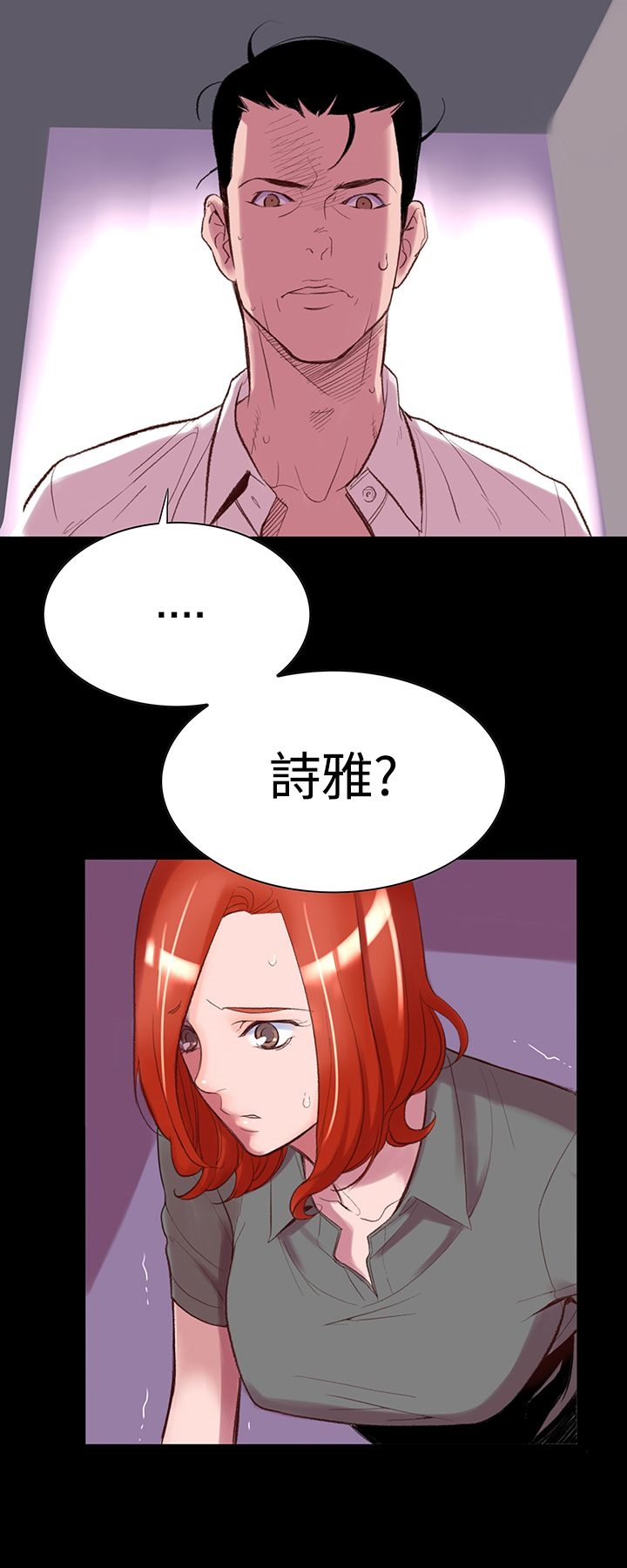 机密檔案SecretFolder - 第4话 - page 31