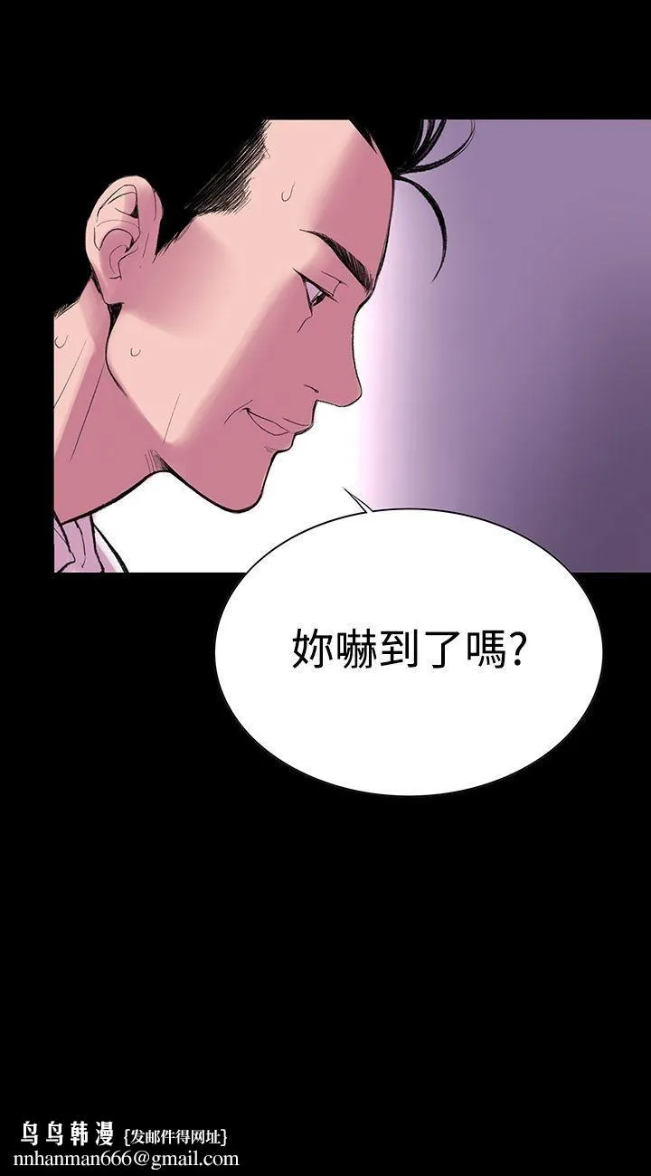 机密檔案SecretFolder - 第4话 - page 33