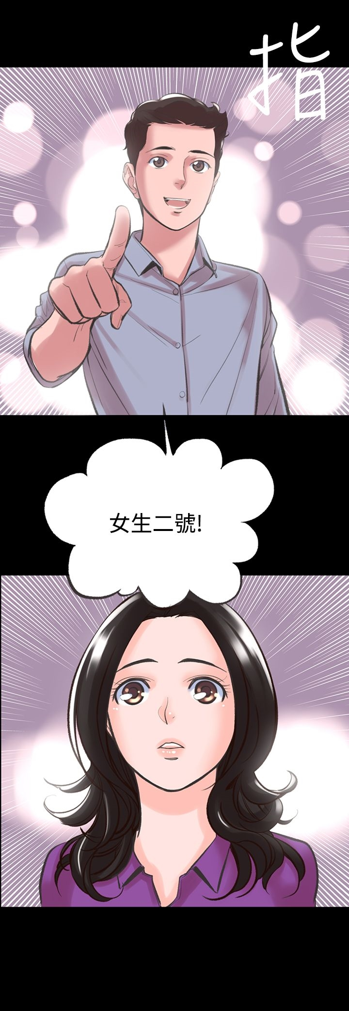 机密檔案SecretFolder - 第15话 - page 7
