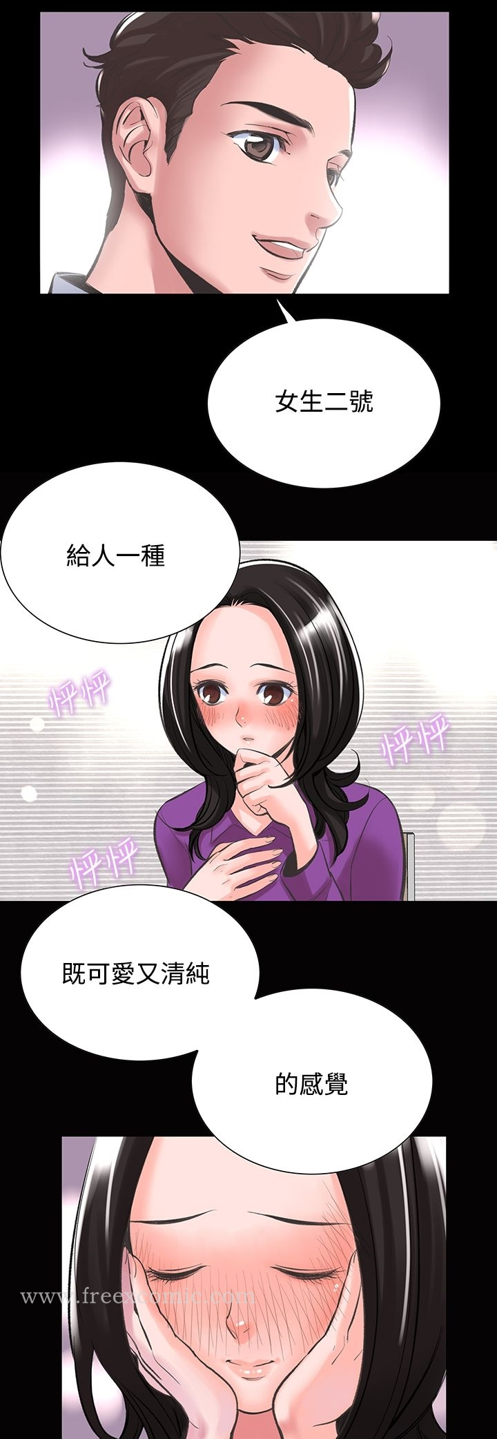 机密檔案SecretFolder - 第15话 - page 9