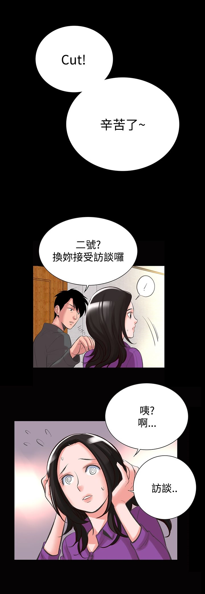 机密檔案SecretFolder - 第15话 - page 10