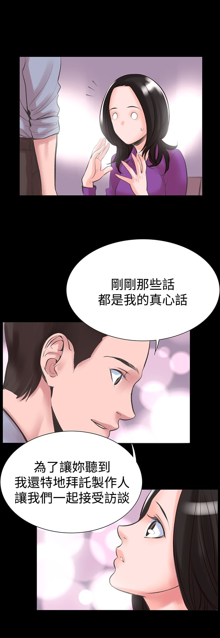 机密檔案SecretFolder - 第15话 - page 11