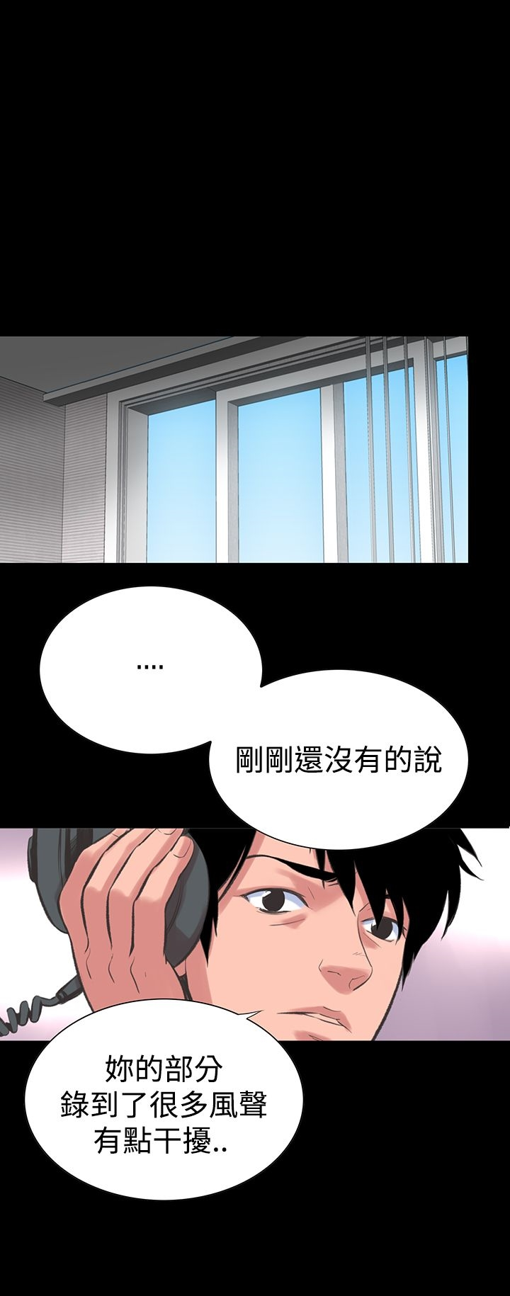 机密檔案SecretFolder - 第15话 - page 15