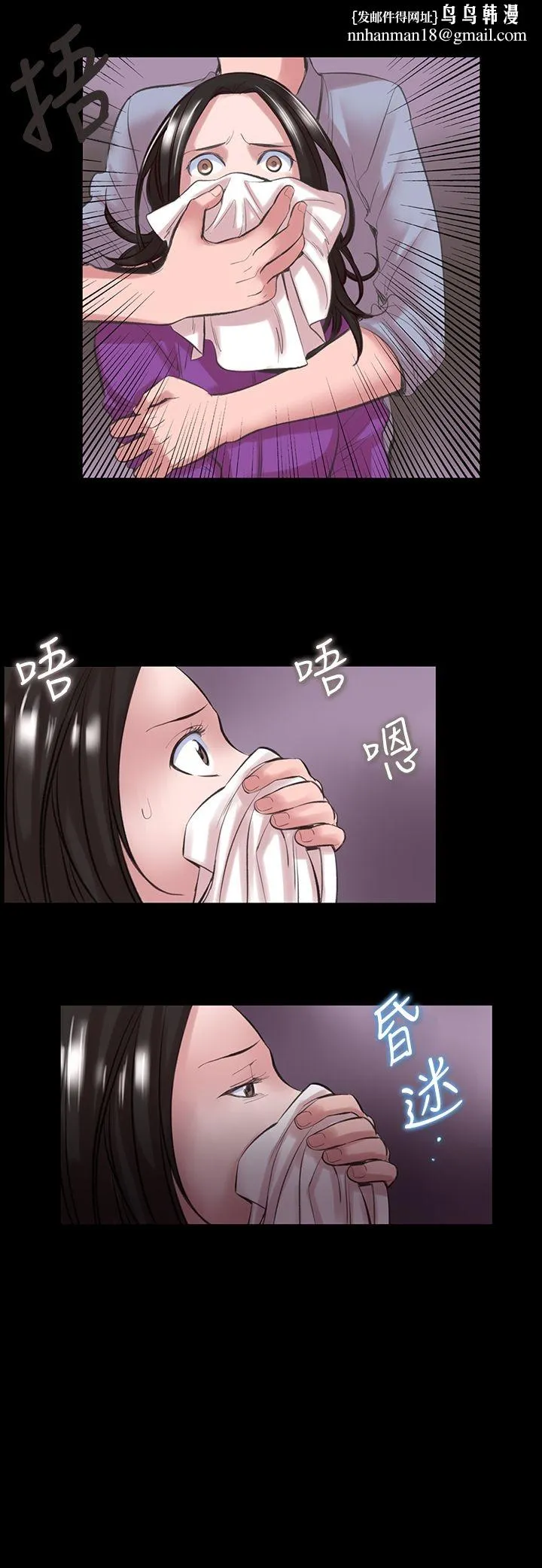 机密檔案SecretFolder - 第15话 - page 18