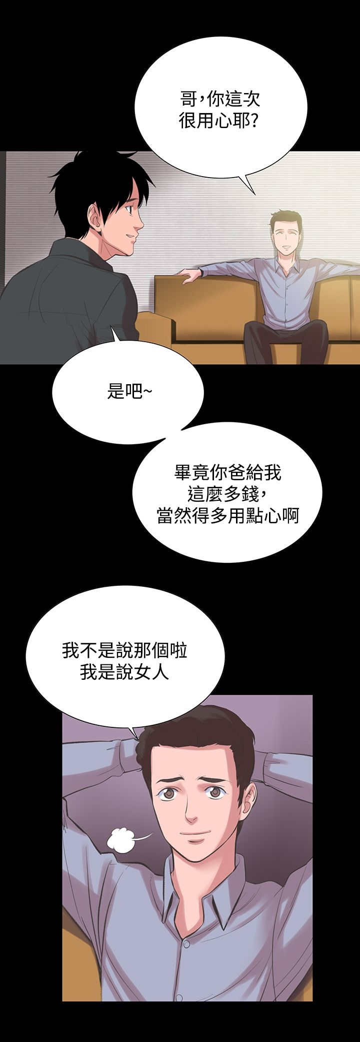 机密檔案SecretFolder - 第15话 - page 20