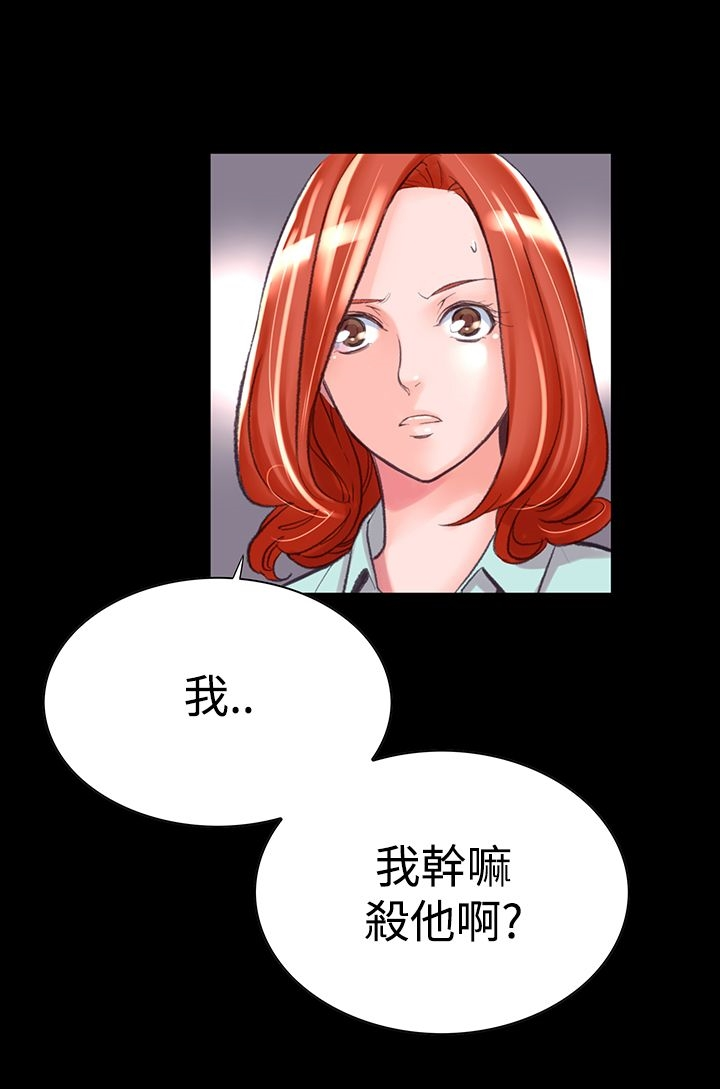 机密檔案SecretFolder - 第6话 - page 2