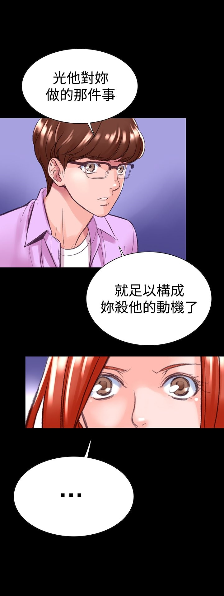 机密檔案SecretFolder - 第6话 - page 3