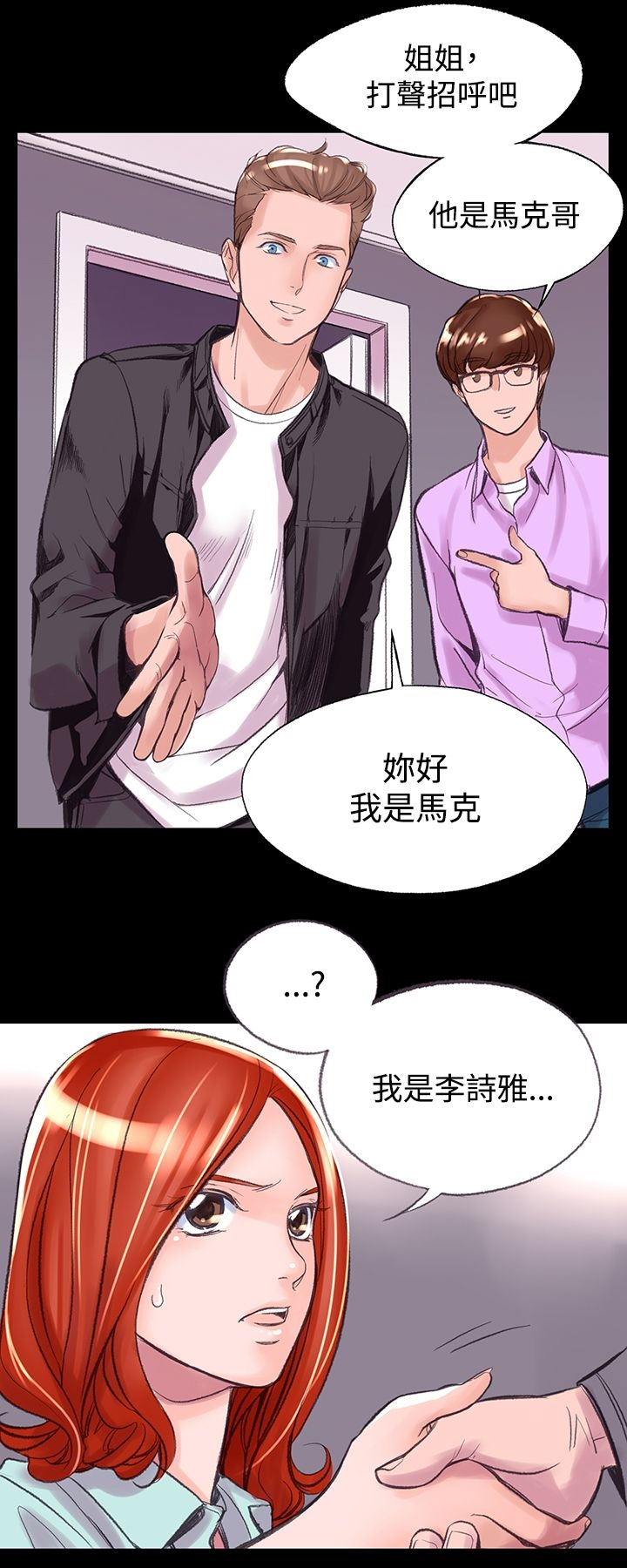 机密檔案SecretFolder - 第6话 - page 6