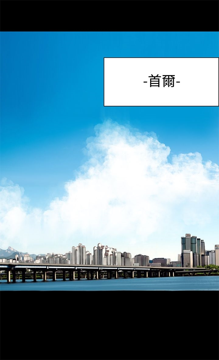 机密檔案SecretFolder - 第6话 - page 8