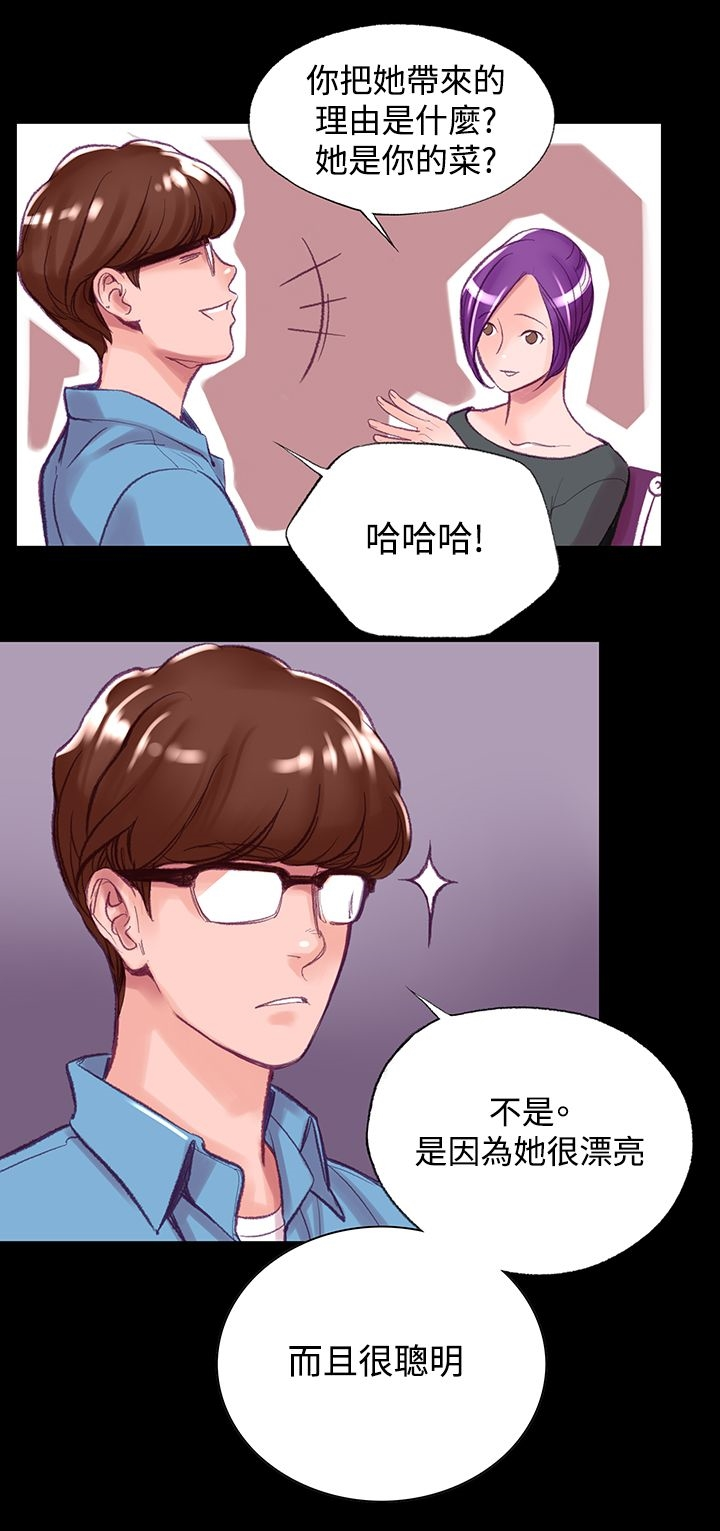 机密檔案SecretFolder - 第6话 - page 11