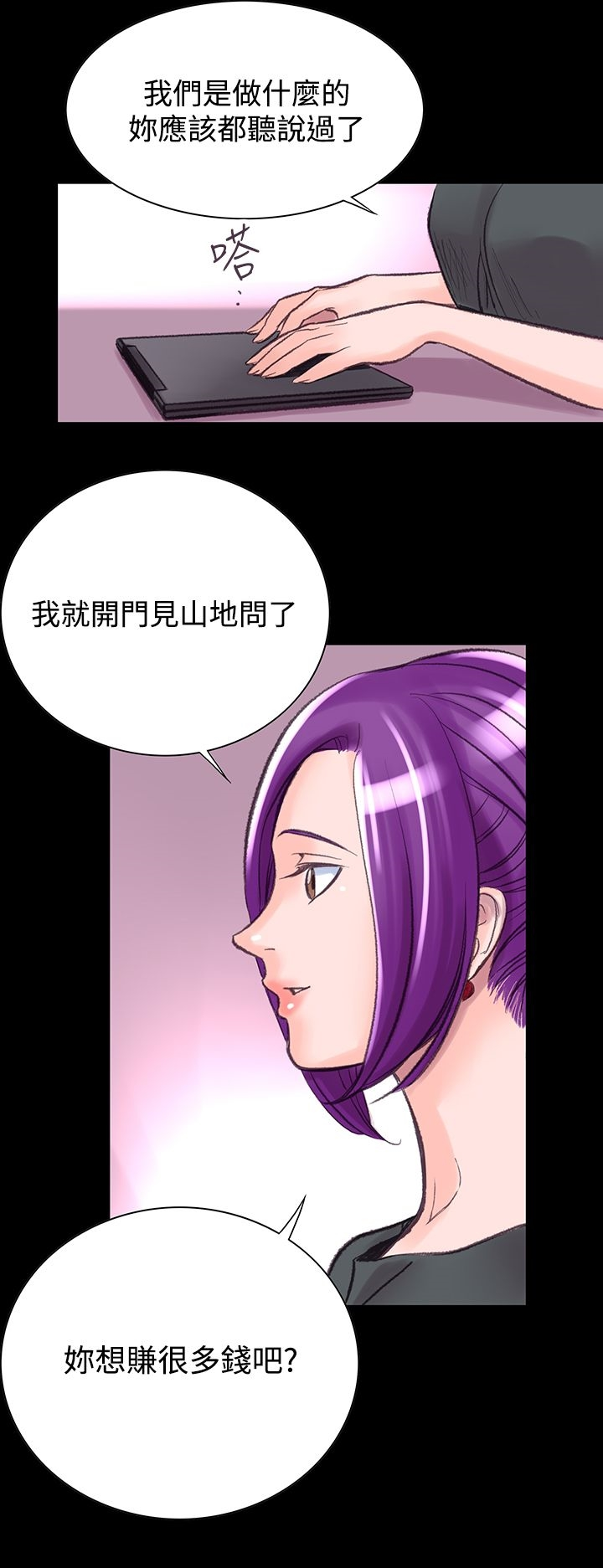 机密檔案SecretFolder - 第6话 - page 13